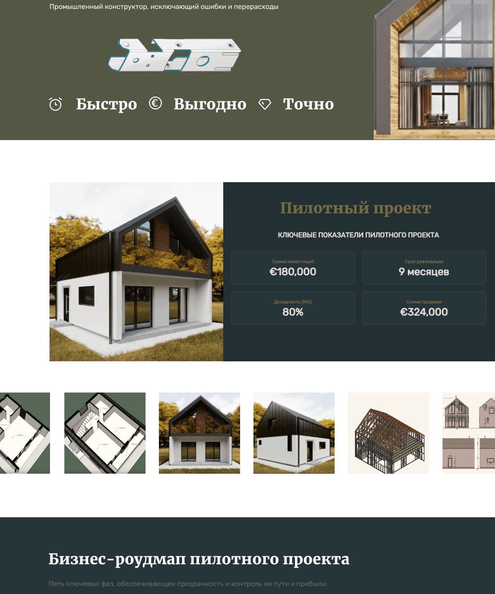 Пилотный проект