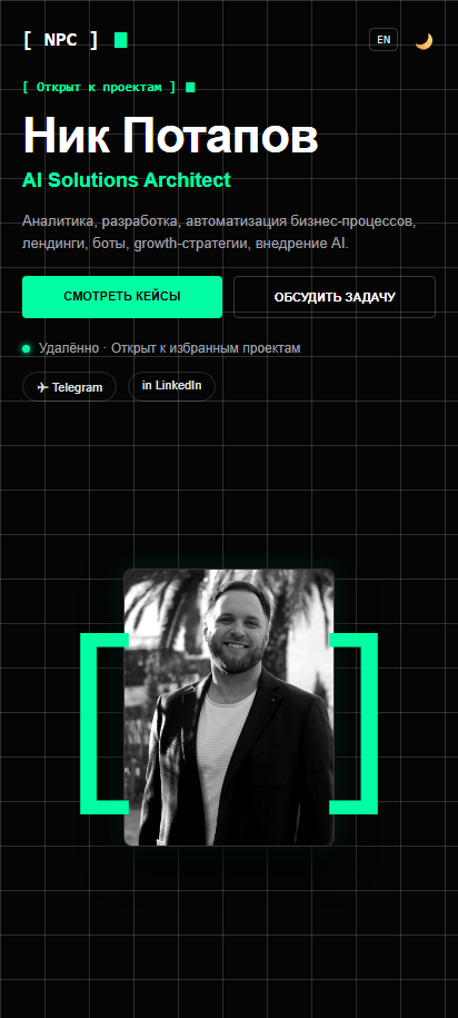 Мобильный экран в тёмной теме