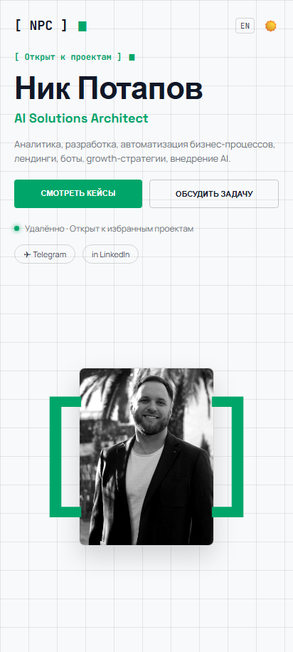 Мобильный экран в светлой теме