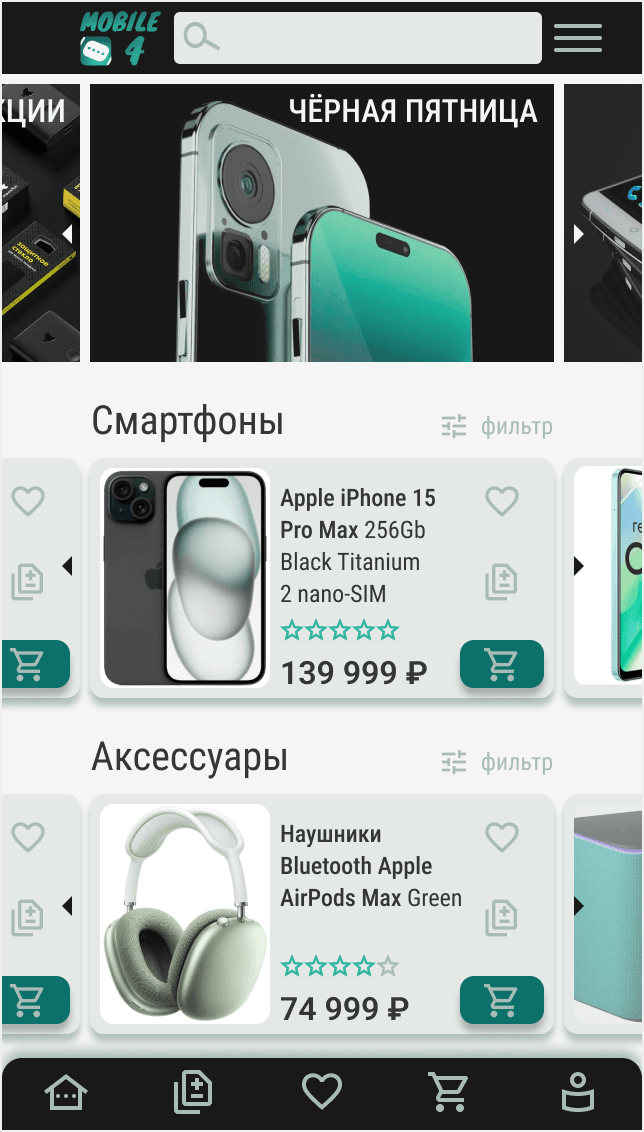 Главный экран (Home Screen)