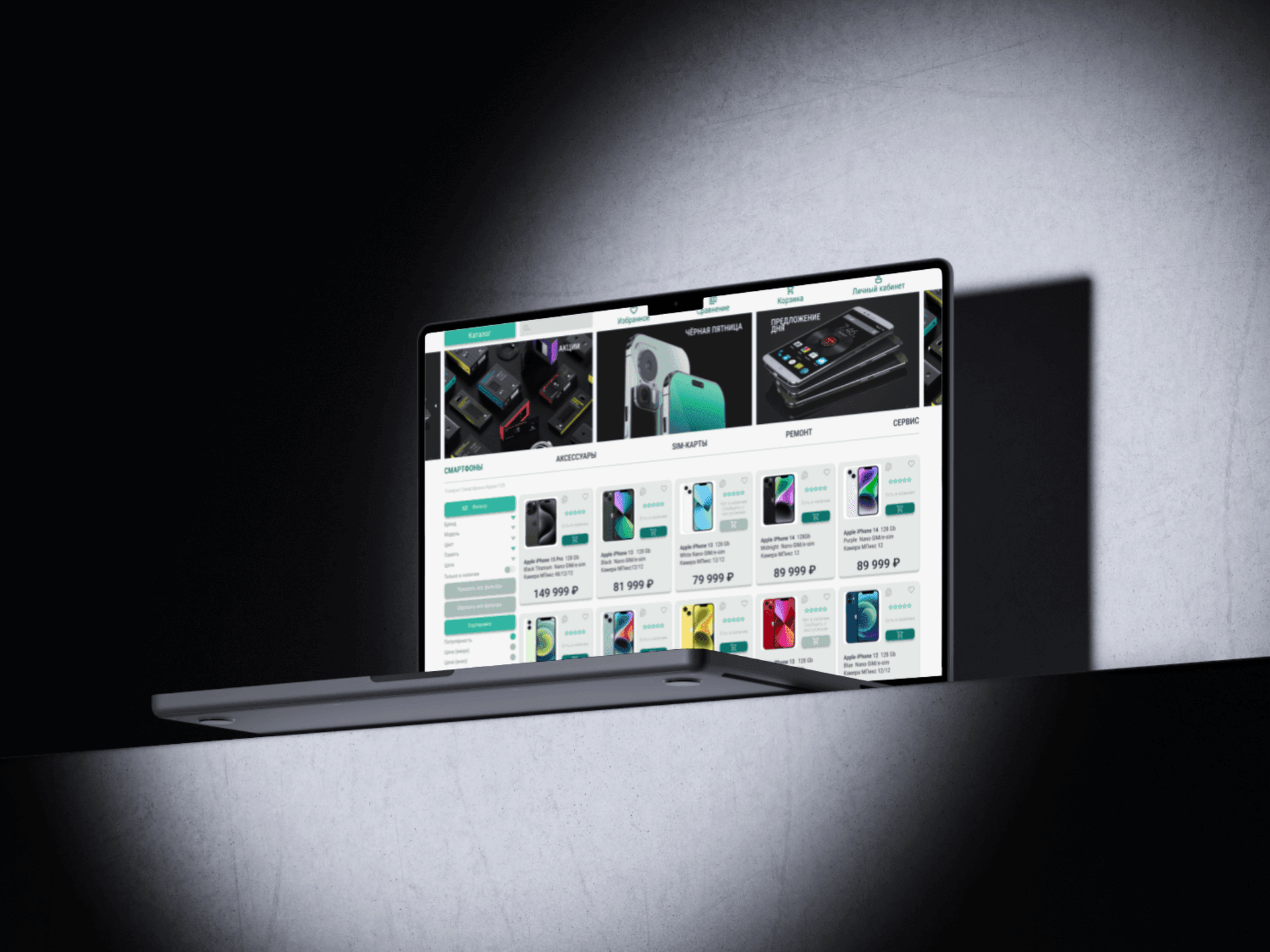 MacBook Pro 13: Десктопный сценарий выбора